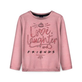 Детский лонгслив 3D с принтом Love laughter and Friends в Петрозаводске, 100% полиэстер | длинные рукава, круглый вырез горловины, полуприлегающий силуэт
 | chandler | friends | joe | joseph | lobster | monica | phoebe | pivot | rachel | ross | дженнифер | джо | джозеф | друзья | моника | росс | рэйчел | сериал friends | сериал друзья | фиби | чендлер