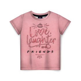 Детская футболка 3D с принтом Love laughter and Friends в Петрозаводске, 100% гипоаллергенный полиэфир | прямой крой, круглый вырез горловины, длина до линии бедер, чуть спущенное плечо, ткань немного тянется | Тематика изображения на принте: chandler | friends | joe | joseph | lobster | monica | phoebe | pivot | rachel | ross | дженнифер | джо | джозеф | друзья | моника | росс | рэйчел | сериал friends | сериал друзья | фиби | чендлер