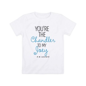 Детская футболка хлопок с принтом You`re the Chandler to my Joey в Петрозаводске, 100% хлопок | круглый вырез горловины, полуприлегающий силуэт, длина до линии бедер | chandler | friends | joey | joseph | lobster | monica | phoebe | pivot | rachel | ross | дженнифер | джо | джозеф | друзья | моника | росс | рэйчел | сериал friends | сериал друзья | фиби | чендлер