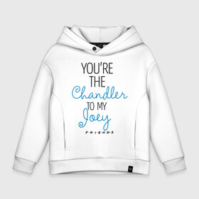 Детское худи Oversize хлопок с принтом You`re the Chandler to my Joey в Петрозаводске, френч-терри — 70% хлопок, 30% полиэстер. Мягкий теплый начес внутри —100% хлопок | боковые карманы, эластичные манжеты и нижняя кромка, капюшон на магнитной кнопке | Тематика изображения на принте: chandler | friends | joey | joseph | lobster | monica | phoebe | pivot | rachel | ross | дженнифер | джо | джозеф | друзья | моника | росс | рэйчел | сериал friends | сериал друзья | фиби | чендлер