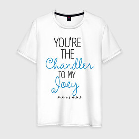 Мужская футболка хлопок с принтом You`re the Chandler to my Joey в Петрозаводске, 100% хлопок | прямой крой, круглый вырез горловины, длина до линии бедер, слегка спущенное плечо. | chandler | friends | joey | joseph | lobster | monica | phoebe | pivot | rachel | ross | дженнифер | джо | джозеф | друзья | моника | росс | рэйчел | сериал friends | сериал друзья | фиби | чендлер