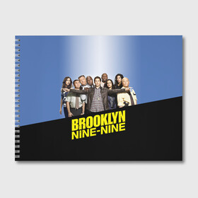 Альбом для рисования с принтом Brooklyn Nine-Nine в Петрозаводске, 100% бумага
 | матовая бумага, плотность 200 мг. | 9 9 | 99 | andy | beatriz | brooklyn | detective | diaz | jake | nine nine | peralta | rosa | samberg | stephanie | беатрис | бруклин | детектив | джейк | перальта | роза | стефани | сэмберг | энди