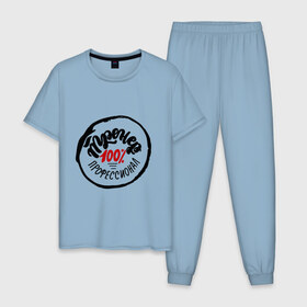 Мужская пижама хлопок с принтом Тренер - 100% профессионал. в Петрозаводске, 100% хлопок | брюки и футболка прямого кроя, без карманов, на брюках мягкая резинка на поясе и по низу штанин
 | 