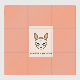 Магнитный плакат 3Х3 с принтом Не боюсь твоего мнения! в Петрозаводске, Полимерный материал с магнитным слоем | 9 деталей размером 9*9 см | casual | opinion | девушкам | животные | кот | котенок | котик | сфинкс | уши