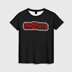 Женская футболка 3D с принтом Purgen в Петрозаводске, 100% полиэфир ( синтетическое хлопкоподобное полотно) | прямой крой, круглый вырез горловины, длина до линии бедер | moscow punks | punks | punks not dead | purgen | московские панки | панки | пурген