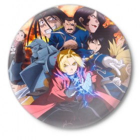 Значок с принтом Fullmetal Alchemist Brotherhood в Петрозаводске,  металл | круглая форма, металлическая застежка в виде булавки | Тематика изображения на принте: anime | fullmetal alchemist brotherhood | аниме. | стальной алхимик братство | цельнометаллический алхимик братство