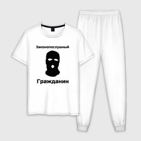 Мужская пижама хлопок с принтом Законопослушный Гражданин в Петрозаводске, 100% хлопок | брюки и футболка прямого кроя, без карманов, на брюках мягкая резинка на поясе и по низу штанин
 | балаклава | бандит | законопослушный гражданин | маска