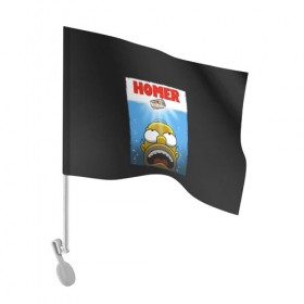 Флаг для автомобиля с принтом Homer в Петрозаводске, 100% полиэстер | Размер: 30*21 см | bart | beer | family | homer | jaws | lisa | maggie | marge | shark | simpson | simpsons | thesimpsons | акула | барт | гомер | лиза | мардж | мегги | семья | симпсоны | челюсти
