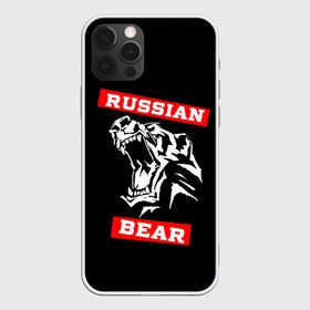 Чехол для iPhone 12 Pro Max с принтом RUSSIAN BEAR - WILD POWER в Петрозаводске, Силикон |  | powerlifting | weight lifting | wild power | армрестлинг | пауэрлифтинг | россия | русский медведь | сила | спорт | тяжелая атлетика