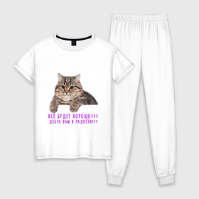 Женская пижама хлопок с принтом Дружелюбный кот в Петрозаводске, 100% хлопок | брюки и футболка прямого кроя, без карманов, на брюках мягкая резинка на поясе и по низу штанин | cat | fun | добрый | забавная | кот | котик | мем | надпись | прикол | слова | смешная