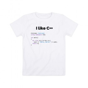 Детская футболка хлопок с принтом Мне нравится C++ в Петрозаводске, 100% хлопок | круглый вырез горловины, полуприлегающий силуэт, длина до линии бедер | c++ | программирование | программирования | программист | язык