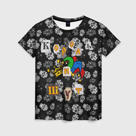 Женская футболка 3D с принтом Король и Шут  в Петрозаводске, 100% полиэфир ( синтетическое хлопкоподобное полотно) | прямой крой, круглый вырез горловины, длина до линии бедер | skull | киш | король | король и шут | михаил горшенев | черепа | шут