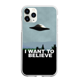 Чехол для iPhone 11 Pro матовый с принтом I WANT TO BELIEVE в Петрозаводске, Силикон |  | Тематика изображения на принте: i want to believe | space | ufo | галактика | космос | нло | пришельцы | хотелось бы верить
