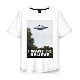Мужская футболка хлопок Oversize с принтом I WANT TO BELIEVE. в Петрозаводске, 100% хлопок | свободный крой, круглый ворот, “спинка” длиннее передней части | Тематика изображения на принте: i want to believe | space | ufo | галактика | космос | нло | пришельцы | хотелось бы верить