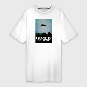 Платье-футболка хлопок с принтом I WANT TO BELIEVE  ХОЧУ ВЕРИТЬ в Петрозаводске,  |  | i want to believe | ufo | инопланетяне | нло | пришельцы | хотелось бы верить | хочу верить