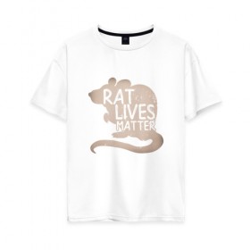 Женская футболка хлопок Oversize с принтом Rat Lives Matter в Петрозаводске, 100% хлопок | свободный крой, круглый ворот, спущенный рукав, длина до линии бедер
 | 