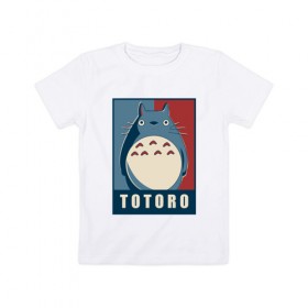 Детская футболка хлопок с принтом Totoro в Петрозаводске, 100% хлопок | круглый вырез горловины, полуприлегающий силуэт, длина до линии бедер | Тематика изображения на принте: forest | friend | ghibli | japan | keeper | miyazaki | nature | neigbor | neighbour | totoro | анимация | аниме | гибли | друг | животные | лес | любовь | милый | мир | миядзаки | мульт | мультфильм | приключения | природа | сказка | сосед