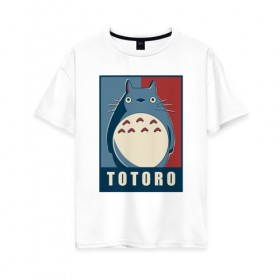 Женская футболка хлопок Oversize с принтом Totoro в Петрозаводске, 100% хлопок | свободный крой, круглый ворот, спущенный рукав, длина до линии бедер
 | forest | friend | ghibli | japan | keeper | miyazaki | nature | neigbor | neighbour | totoro | анимация | аниме | гибли | друг | животные | лес | любовь | милый | мир | миядзаки | мульт | мультфильм | приключения | природа | сказка | сосед