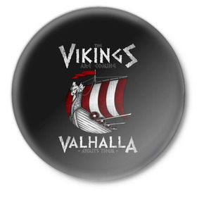 Значок с принтом Vikings Valhalla в Петрозаводске,  металл | круглая форма, металлическая застежка в виде булавки | floki | history | ivar | lagertha | ragnar lothbrok | rollo | the boneless | бескостный | викинги | ивар | история | лагерта | рагнар лодброк | ролло | флоки