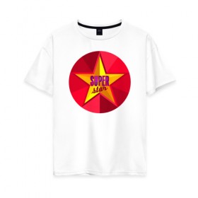 Женская футболка хлопок Oversize с принтом Super star в Петрозаводске, 100% хлопок | свободный крой, круглый ворот, спущенный рукав, длина до линии бедер
 | star | super | звезда | супер | суперзвезда