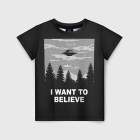 Детская футболка 3D с принтом I want to believe в Петрозаводске, 100% гипоаллергенный полиэфир | прямой крой, круглый вырез горловины, длина до линии бедер, чуть спущенное плечо, ткань немного тянется | believe | gillian anderson | mulder | scully | ufo | want | инопланетяне | космос | нло | пришельцы | я хочу верить