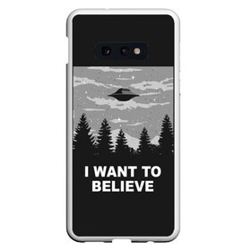 Чехол для Samsung S10E с принтом I want to believe в Петрозаводске, Силикон | Область печати: задняя сторона чехла, без боковых панелей | believe | gillian anderson | mulder | scully | ufo | want | инопланетяне | космос | нло | пришельцы | я хочу верить