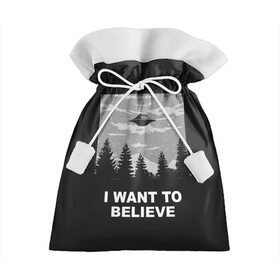 Подарочный 3D мешок с принтом I want to believe в Петрозаводске, 100% полиэстер | Размер: 29*39 см | believe | gillian anderson | mulder | scully | ufo | want | инопланетяне | космос | нло | пришельцы | я хочу верить