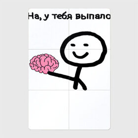 Магнитный плакат 2Х3 с принтом Выпал мозг в Петрозаводске, Полимерный материал с магнитным слоем | 6 деталей размером 9*9 см | meme | без мозгов | интернет приколы | мем | мем с мозгом | мемасик | мемы | мозг | на у тебя выпало | надпись | приколы | юмор