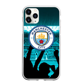 Чехол для iPhone 11 Pro матовый с принтом Manchester City в Петрозаводске, Силикон |  | champions | city | football | manchester | manchester city | soccer | uefa | world cup | лига чемпионов | манчестер | манчестер сити | сити | форма | формы | футбол