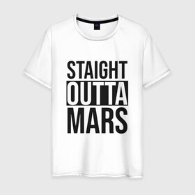Мужская футболка хлопок с принтом Прямиком с Марса в Петрозаводске, 100% хлопок | прямой крой, круглый вырез горловины, длина до линии бедер, слегка спущенное плечо. | Тематика изображения на принте: earth | mars | moon | nasa | space | астронавт | гагарин | галактика | земля | инопланетянин | комета | космонавт | космос | красный | луна | марс | марсианин | метеорит | наса | нло | планета | пришелец | ракета