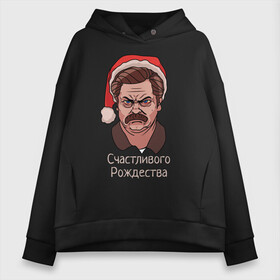 Женское худи Oversize хлопок с принтом Ron Swanson в Петрозаводске, френч-терри — 70% хлопок, 30% полиэстер. Мягкий теплый начес внутри —100% хлопок | боковые карманы, эластичные манжеты и нижняя кромка, капюшон на магнитной кнопке | 2к20 | ron swanson | ron swanson сериал | нг | новый год | рон суонсон