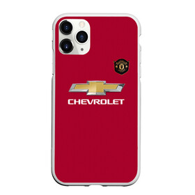 Чехол для iPhone 11 Pro Max матовый с принтом Martial Manchester United 2020 в Петрозаводске, Силикон |  | football | manchester | manchester united | martial | soccer | united | антони марсьяль | лига чемпионов | манчестер | манчестер юнайтед | марсиаль | форма | формы | футбол | юнайтед