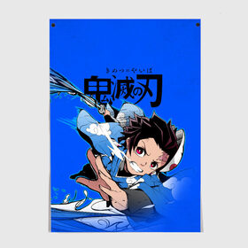 Постер с принтом Demon Slayer. Kimetsu no Yaiba в Петрозаводске, 100% бумага
 | бумага, плотность 150 мг. Матовая, но за счет высокого коэффициента гладкости имеет небольшой блеск и дает на свету блики, но в отличии от глянцевой бумаги не покрыта лаком | anime | demon slayer | kimetsu no yaiba | аниме | клинок рассекающий демонов