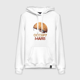 Женская толстовка хлопок с принтом Захватить Марс в Петрозаводске, френч-терри, мягкий теплый начес внутри (100% хлопок) | карман-кенгуру, эластичные манжеты и нижняя кромка, капюшон с подкладом и шнурком | earth | mars | moon | nasa | red | space | астронавт | гагарин | земля | инопланетянин | комета | космонавт | космос | красный | луна | марс | марсианин | мереорит | наса | нло | планета | пришелец | ракета | солнце