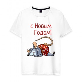 Мужская футболка хлопок с принтом Уставшая крыса в Петрозаводске, 100% хлопок | прямой крой, круглый вырез горловины, длина до линии бедер, слегка спущенное плечо. | Тематика изображения на принте: 2020 | mouse | rat | годкрысы | годмыши | зима | зимняя | крыса | мороз | мышка | мышь | новогодняя | новый год | новый год 2020 | рождество | симолгода | снег | холод