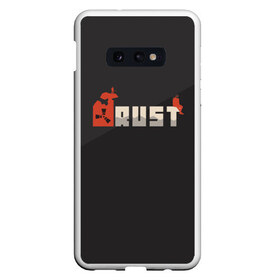 Чехол для Samsung S10E с принтом Rust в Петрозаводске, Силикон | Область печати: задняя сторона чехла, без боковых панелей | multiplayer | rpg | rust | выживание | игра rust | игра раст | игры | многопользовательская игра | мультиплеер | раст | рпг | симулятор | симулятора выживания