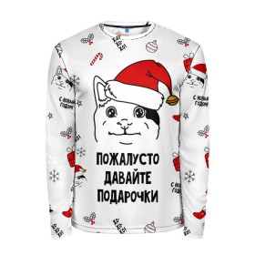 Мужской лонгслив 3D с принтом Новогодний вежливый котик мем в Петрозаводске, 100% полиэстер | длинные рукава, круглый вырез горловины, полуприлегающий силуэт | 
