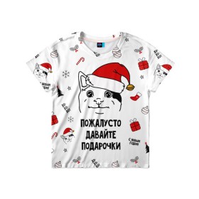 Детская футболка 3D с принтом Новогодний вежливый котик мем в Петрозаводске, 100% гипоаллергенный полиэфир | прямой крой, круглый вырез горловины, длина до линии бедер, чуть спущенное плечо, ткань немного тянется | 