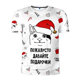 Мужская футболка 3D спортивная с принтом Новогодний вежливый котик мем в Петрозаводске, 100% полиэстер с улучшенными характеристиками | приталенный силуэт, круглая горловина, широкие плечи, сужается к линии бедра | 