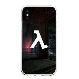 Чехол для iPhone XS Max матовый с принтом HALF-LIFE в Петрозаводске, Силикон | Область печати: задняя сторона чехла, без боковых панелей | alyx vance | black mesa | citadel | fps | game | gordon freeman | half life | half life 2 | lambda | valve | гордон фриман | гордон фримент | фриман | хал | халф лайф | черная меза