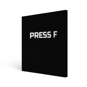Холст квадратный с принтом Футболка с надписью PRESS F в Петрозаводске, 100% ПВХ |  | mem meme | press f | мем | мемас | мемы | надписью | чёрный | шрифт