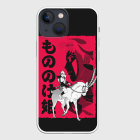 Чехол для iPhone 13 mini с принтом Princess Mononoke в Петрозаводске,  |  | eboshi | ghibli | hayao | hime | lady | miyazaki | mononoke | princess | studio | аситака | волчица | гибли | дух леса | мононоке | моро | сан