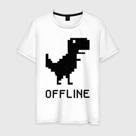 Мужская футболка хлопок с принтом Offline в Петрозаводске, 100% хлопок | прямой крой, круглый вырез горловины, длина до линии бедер, слегка спущенное плечо. | dinosaur | google | internet | offline | гугл | динозавр | интернет | офлайн | оффлайн