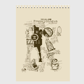 Скетчбук с принтом One Piece в Петрозаводске, 100% бумага
 | 48 листов, плотность листов — 100 г/м2, плотность картонной обложки — 250 г/м2. Листы скреплены сверху удобной пружинной спиралью | anime | kaido | luffy | manga | one piece | theory | zoro | большой куш | ван | луффи | манга | манки д | мульт | пираты | пис | рыжий | сёнэн | сериал | шанкс