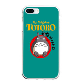 Чехол для iPhone 7Plus/8 Plus матовый с принтом Totoro в Петрозаводске, Силикон | Область печати: задняя сторона чехла, без боковых панелей | anime | art | japan | my neighbor totoro | totoro | аниме | анимэ | мой сосед тоторо | мультфильм | хаяо миядзаки | япония