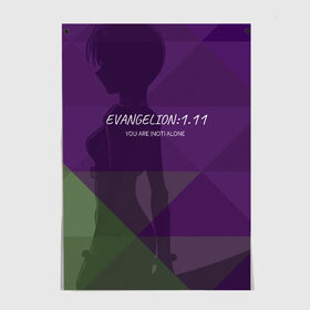 Постер с принтом Evangelion: 1.11 в Петрозаводске, 100% бумага
 | бумага, плотность 150 мг. Матовая, но за счет высокого коэффициента гладкости имеет небольшой блеск и дает на свету блики, но в отличии от глянцевой бумаги не покрыта лаком | eva | evangelion | rei | you are not alone | девушка | ева | евангелион | рей | ты не один | тян