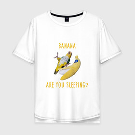 Мужская футболка хлопок Oversize с принтом Банан,ты спишь? в Петрозаводске, 100% хлопок | свободный крой, круглый ворот, “спинка” длиннее передней части | mem | memes | еда | мем | попугаи | попугай и банан | прикол | прикольный | смешной | юмор