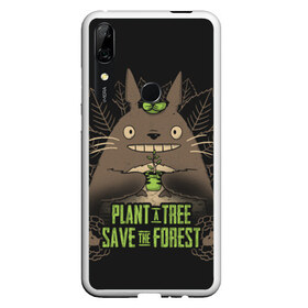 Чехол для Honor P Smart Z с принтом Plant a tree Save the forest в Петрозаводске, Силикон | Область печати: задняя сторона чехла, без боковых панелей | Тематика изображения на принте: anime | hayao miyazaki | japanese | meme | miyazaki | piano | studio ghibli | tokyo | totoro | гибли | котобус | мой | сосед | сусуватари | тонари | тоторо | хаяо миядзаки