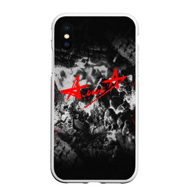Чехол для iPhone XS Max матовый с принтом АлисА в Петрозаводске, Силикон | Область печати: задняя сторона чехла, без боковых панелей | alisa | rock | ussr | алиса | алиса группа | константин кинчев | рок | ссср