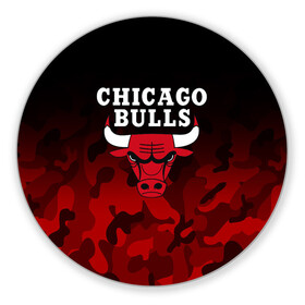 Коврик для мышки круглый с принтом CHICAGO BULLS | ЧИКАГО БУЛЛС в Петрозаводске, резина и полиэстер | круглая форма, изображение наносится на всю лицевую часть | bulls | chicago | chicago bulls | nba | red bulls | usa | америка | быки | нба | сша | чикаго буллс